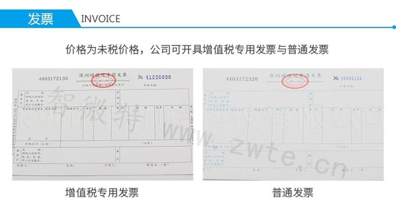 繞線電阻開具的發(fā)票