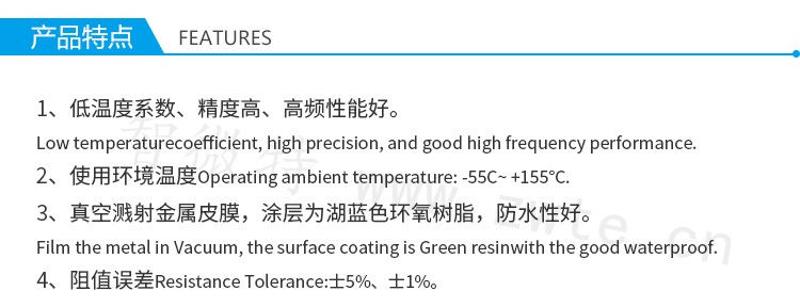 碳膜電阻產(chǎn)品特點(diǎn)